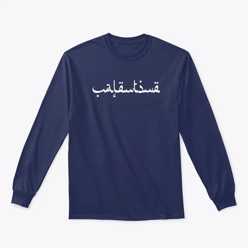 Scripture Long Sleeve